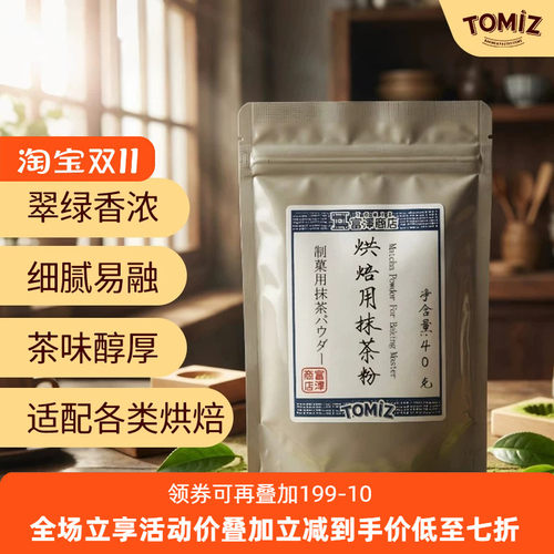 烘焙用抹茶粉40g材料蛋糕面包