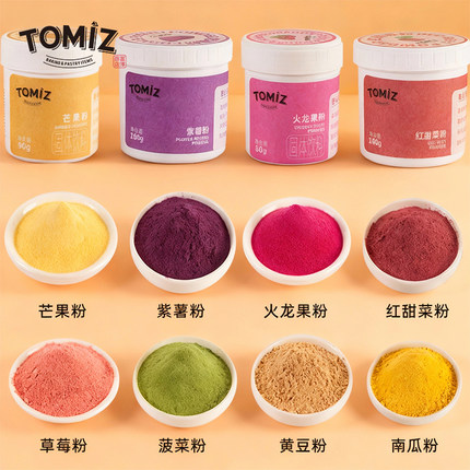 TOMIZ富泽商店果蔬粉蒸馒头紫薯南瓜蔬菜草莓菠菜烘焙无任何添加
