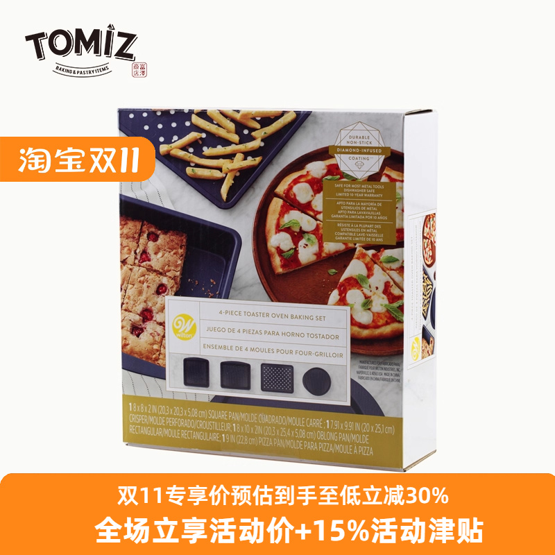 tomiz富泽商店惠尔通系列披萨盘