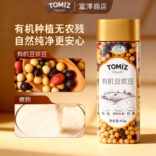 TOMIZ富泽商店有机豆浆豆组合多样搭配黑豆黄豆红豆绿豆花生搭配