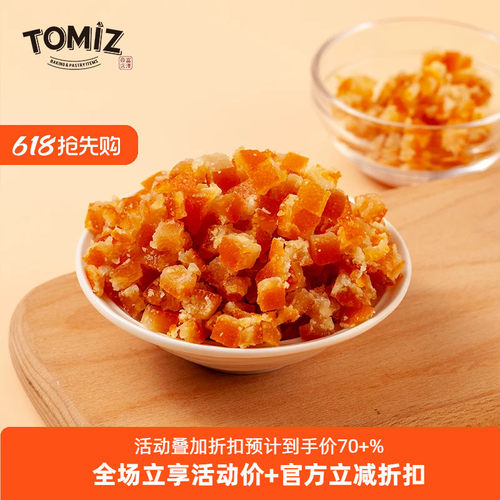 tomiz富泽商店糖渍休闲零食橙皮