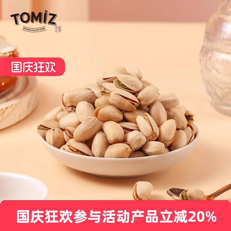 TOMIZ富泽商店盐焗开心果进口