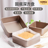 TOMIZ富泽商店烘焙7寸8寸9.5寸固底深方盘古早蛋糕烤箱用水浴不粘