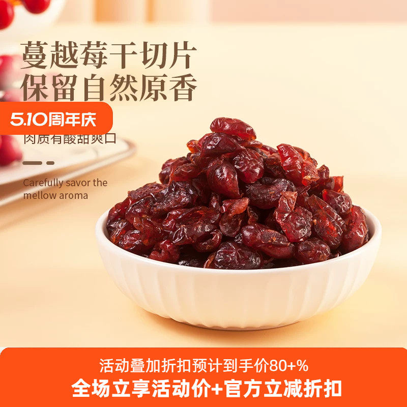 TOMIZ富泽商店蔓越莓干切片原料进口干果烘焙牛轧糖雪花酥