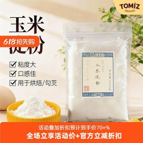 tomiz富泽商店玉米煎炸玉米淀粉