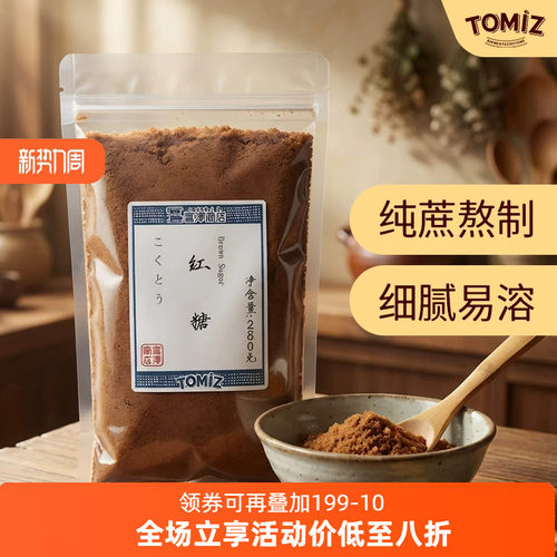 袋装烘焙调味原料糕点冲饮红糖