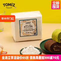 TOMIZ富泽商店薄力小麦粉(低筋粉)1kg烘焙饼干粉慕斯蛋糕低筋面粉