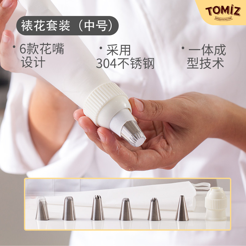 TOMIZ富泽商店烘焙器具裱花嘴裱花袋裱花套装中号挤面线饼干蛋糕