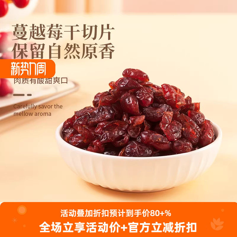 TOMIZ富泽商店蔓越莓干切片原料进口干果烘焙牛轧糖雪花酥