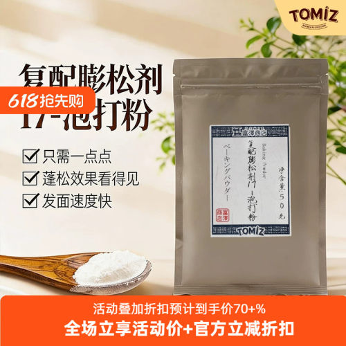 富泽商店无铝油条到期复配膨松剂