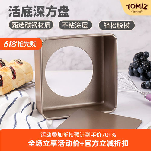 8寸9.5寸活底深古早烤箱水浴器具
