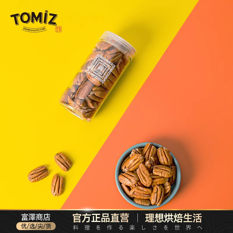 TOMIZ富泽商店碧根果仁南非原料进口坚果干果烘焙材料碧根果生的