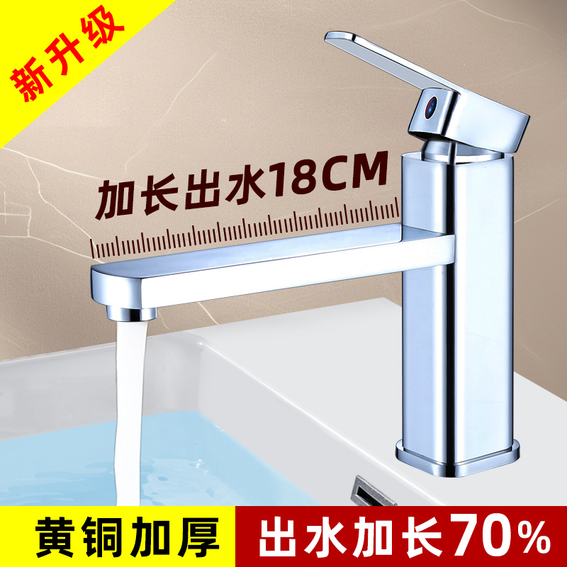加长加高嘴面盆冷热水龙头洗手池台上盆台下盆卫生间单冷洗漱龙头