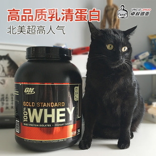 卓叔增重 ON奥普帝蒙金标WHEY健身增肌男女 高品质乳清蛋白粉