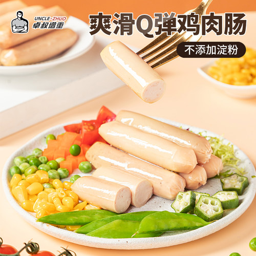 卓叔增重【Q弹鸡肉肠】不加淀粉