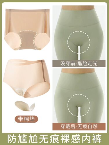 防尴尬线无痕内裤三角裤