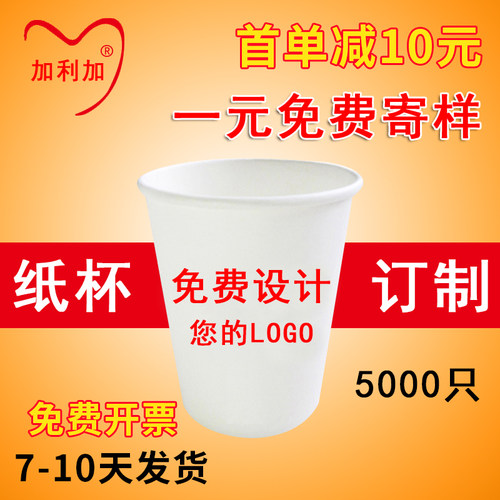广告9盎司包设计5000个加厚纸杯