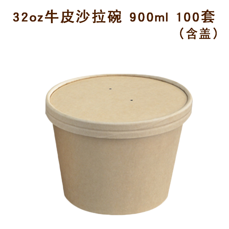 牛皮纸圆形外卖汤杯打包餐盒
