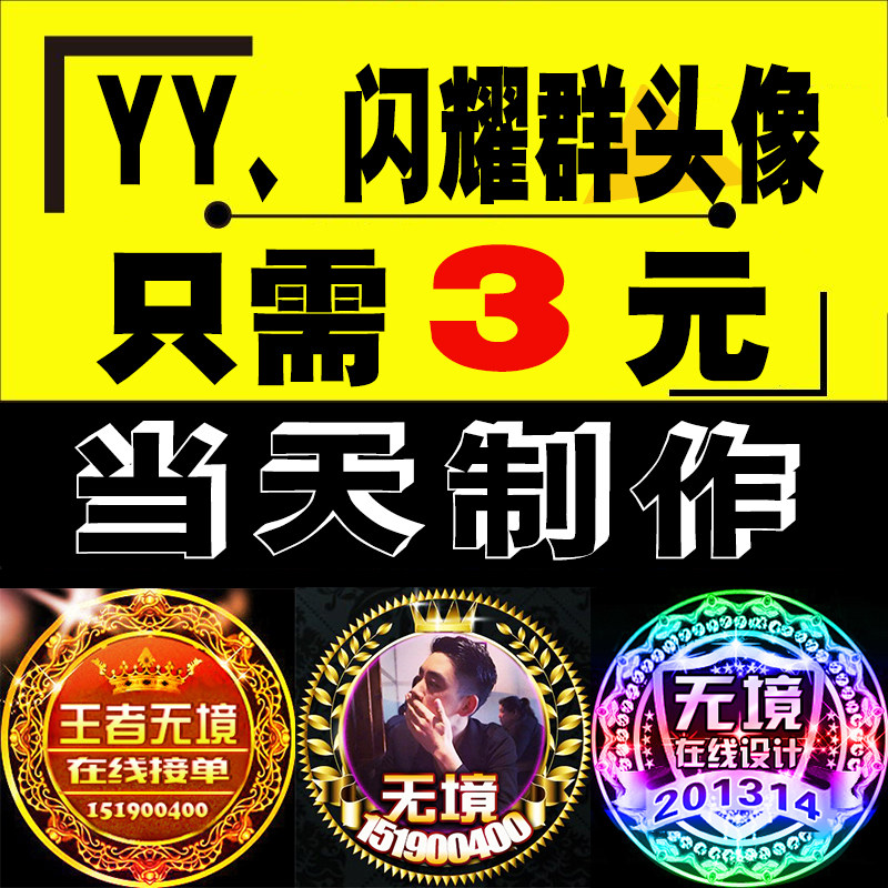 yy头像设计制作主播公会陌陌家族派派卡通群头情侣游戏静态头像