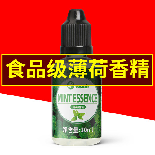 薄荷香精绿豆汤黑白仙草冻冰粉