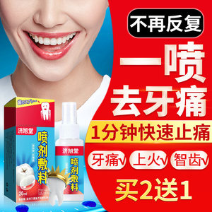 小孩牙疼快速止疼法有什么