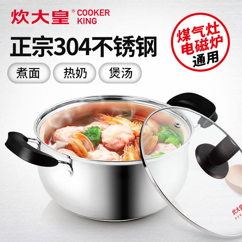 炊大皇304不锈钢汤锅家用复合底加厚炖锅无涂层食品级汤锅煲汤锅