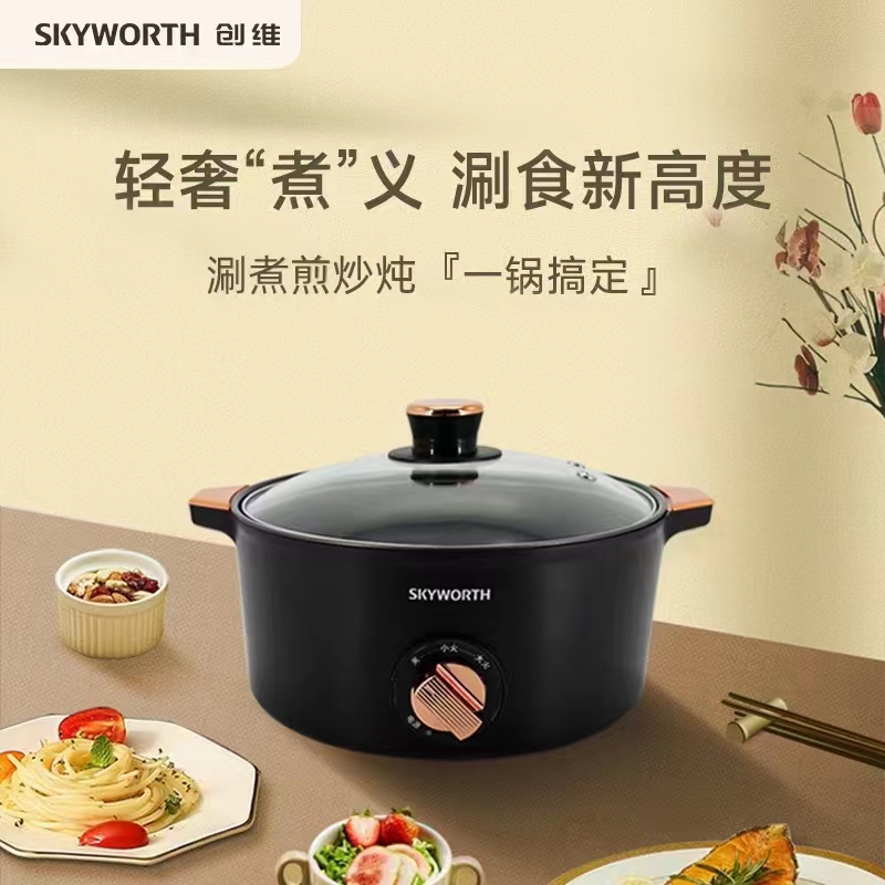 创维多功能家用3L大容量两档火力电火锅智能防干烧双色电涮锅