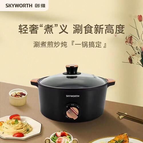 Skyworth/创维3L两档火力电火锅
