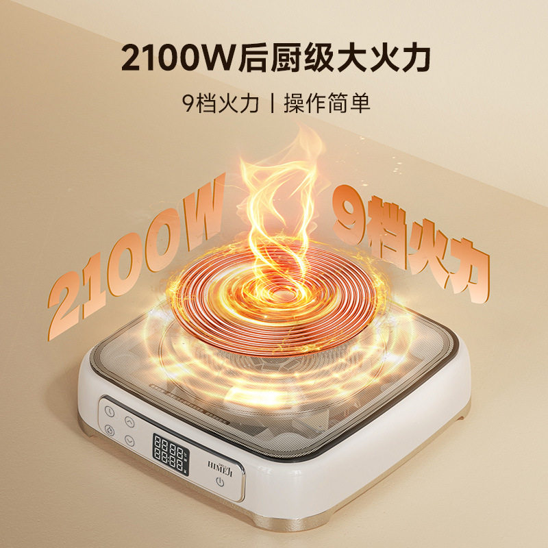 倾厨电磁炉迷你家用小型新款爆炒火锅家用面板2100W大功率多功能