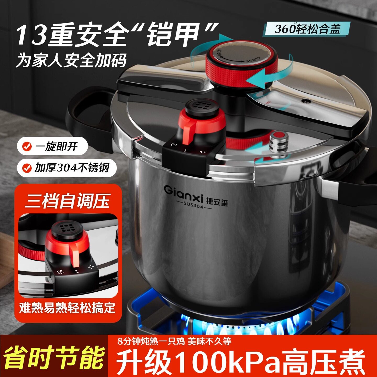 捷安玺高压锅家用小型新款燃气灶电磁炉通用304不锈钢防爆压力锅