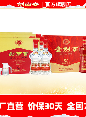 【礼盒组合】52度水晶剑双支礼盒500mL*3盒+52度金剑南K6礼盒