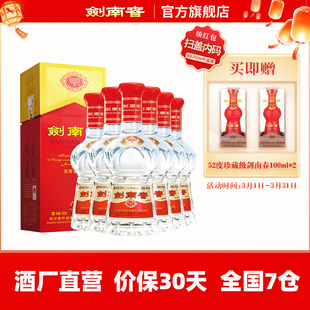 6瓶 水晶剑南春46度500mL 剑南春 浓香型白酒 46度原箱