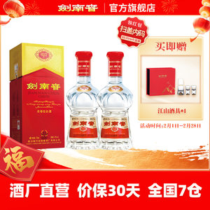 【加量不加价】剑南春 水晶剑南春52度558mL*2 浓香型白酒 含礼袋