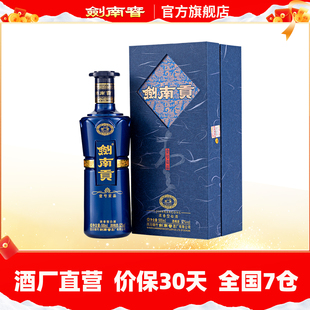 【酒厂直营】剑南贡壹号贡品 52度500mL 高度白酒 单瓶