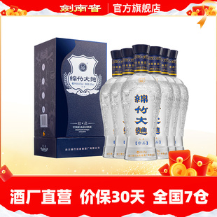 【酒厂自营】剑南春 52度蓝盒珍品绵竹大曲475mL*6瓶 整箱装 白酒