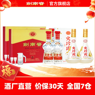 【超值组合】52度水晶剑500mL双支礼盒*2盒+52度锦鲤500mL*2瓶