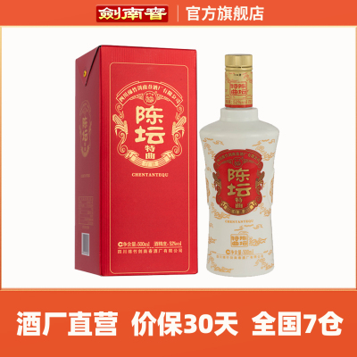 【酒厂自营】剑南春绵竹牌 陈坛特曲52度500mL