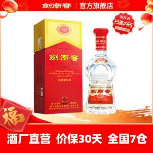 【加量不加价】水晶剑南春52度558mL 浓香型白酒 年货送礼