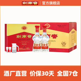 酒厂直营 4盒 剑南春 2瓶 整箱 水晶剑南春双支礼盒52度500mL