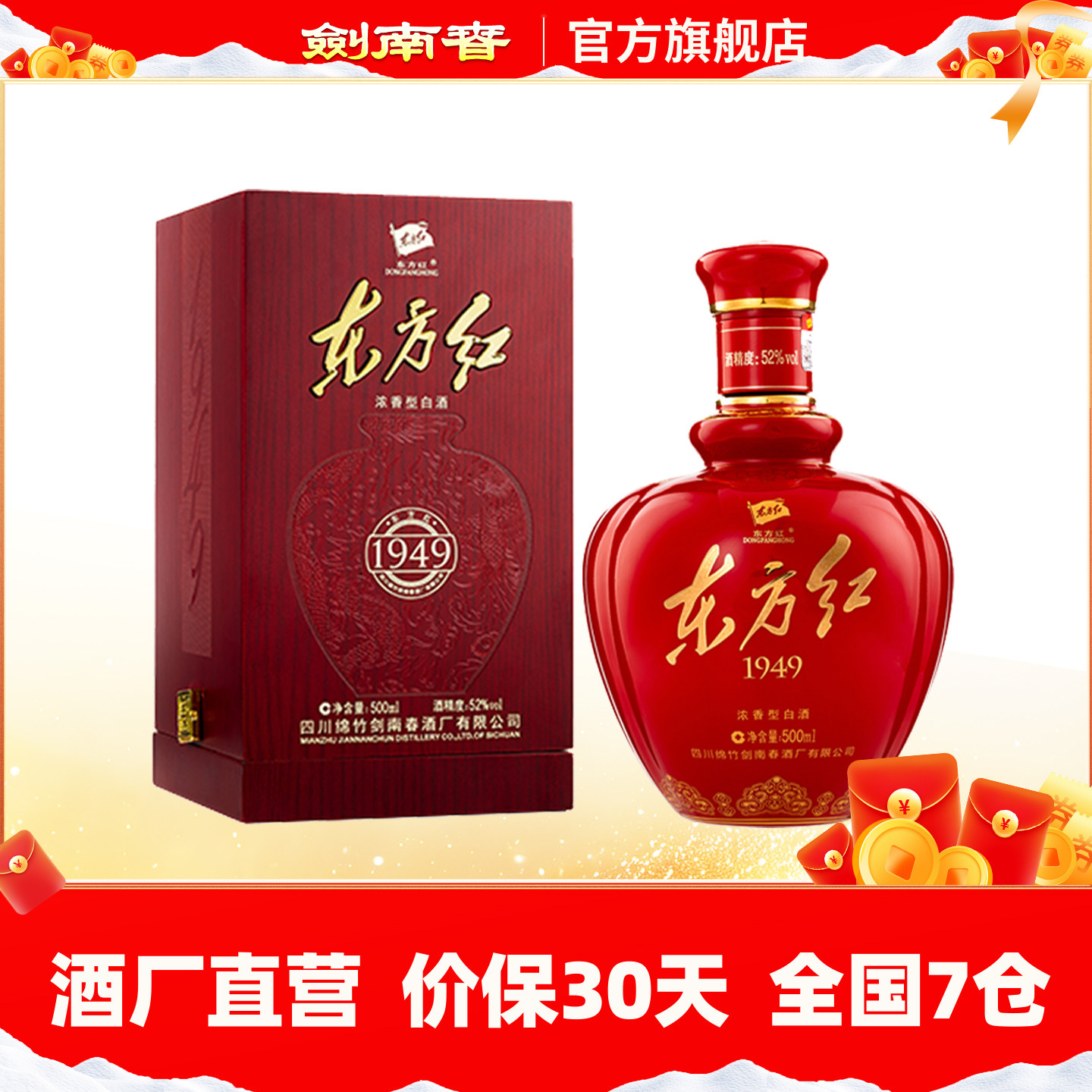 �ۻ��㣺�Ƴ�ֱӪ ���ϴ�������1949 52��500mLŨ���Ͱ׾� ���ϰ�װ����� 919Ԫ