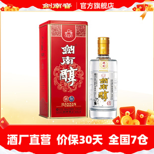 【酒厂自营】剑南春 52度精制剑南醇500mL 单瓶装 高度白酒