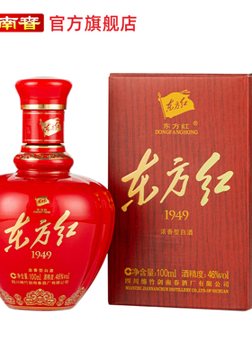 【酒厂直营】剑南春 东方红1949 46度100mL 浓香型白酒