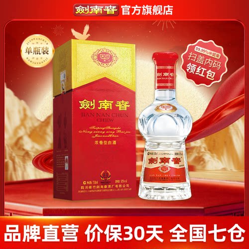 水晶剑南春52度558mL加量不加价