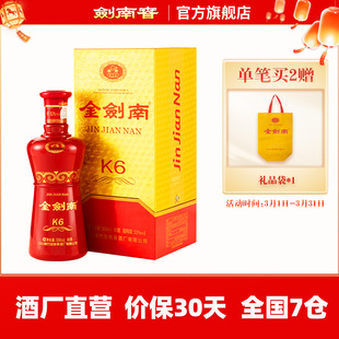 【酒厂直营】剑南春 金剑南K6 52度500mL 纯粮酿造 高度白酒