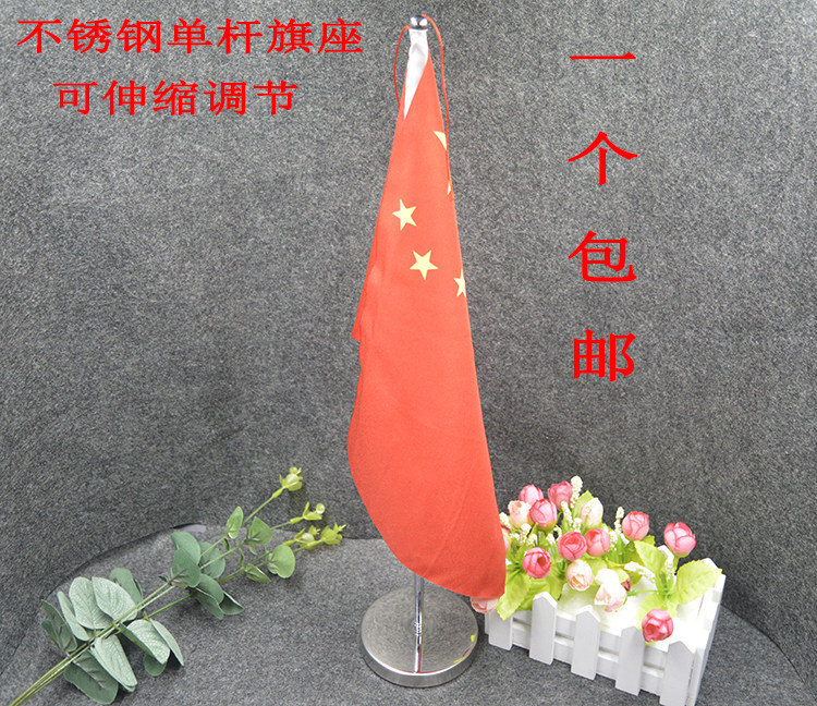 不锈钢单杆会议办公室桌面旗座签约谈判旗架世界外国旗党旗标志旗