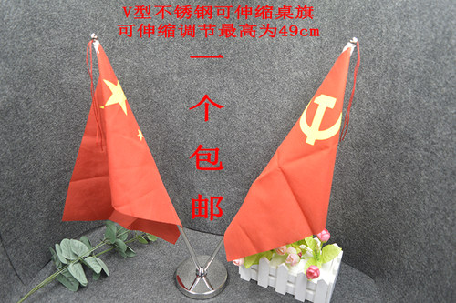 V型会议室桌旗 办公桌旗座台式国旗摆件红旗双杆伸缩国旗党旗架