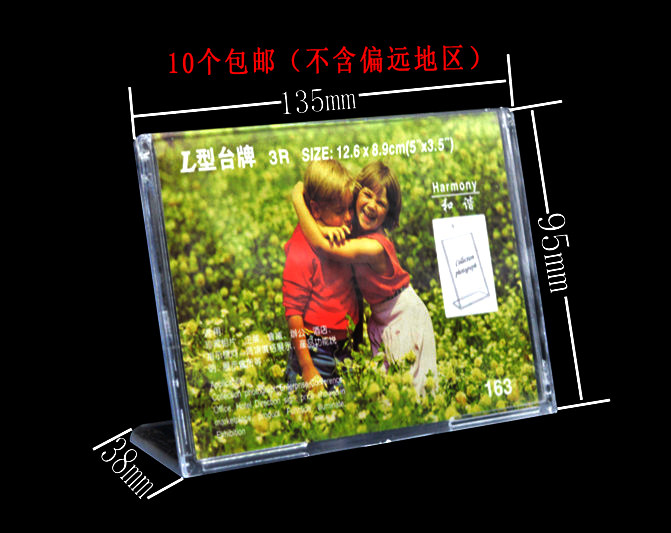 L型横式台牌台卡台签/128*90PS有机塑料展示架桌牌/会议牌163