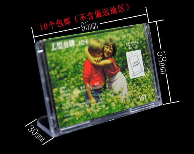 三寸L型台牌台卡台签5.5*8.5cmPS有机塑料桌牌/会议牌3R标价签160