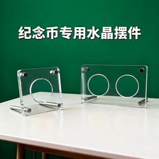 纪念币收纳架摆件透明亚克力硬币展示架纪念章收藏盒适40mm 45mm