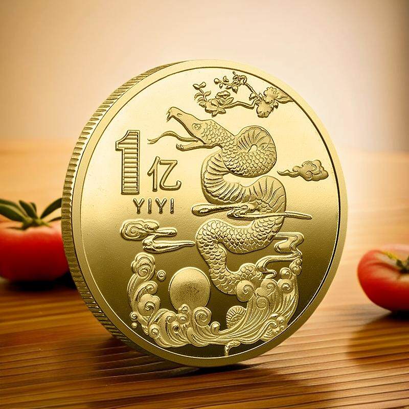 1亿蛇年纪念币2025乙已蛇年纪念章 财运滚滚中国小龙金币厂家批发